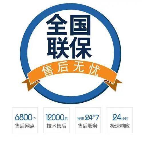 兰州BOSCH博世洗衣机服务中心